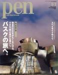 雑誌画像