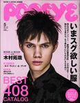 雑誌画像