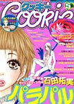 雑誌画像