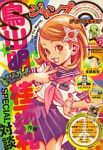 雑誌画像