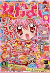 雑誌画像
