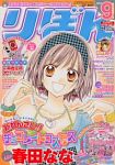 雑誌画像