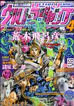 雑誌画像