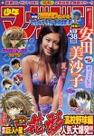 雑誌画像