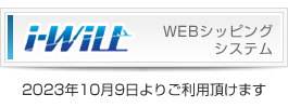 i-will