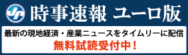 時事通信社